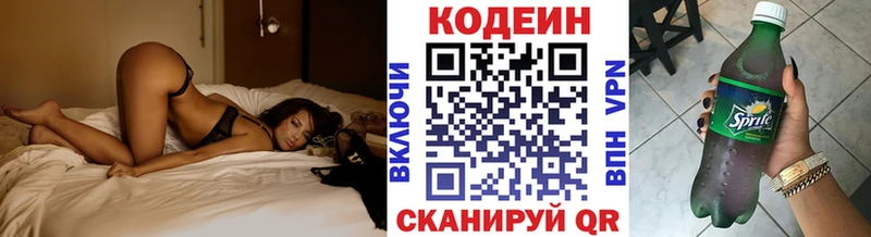 Кодеин напиток Lean (лин)  сколько стоит  Покровск 