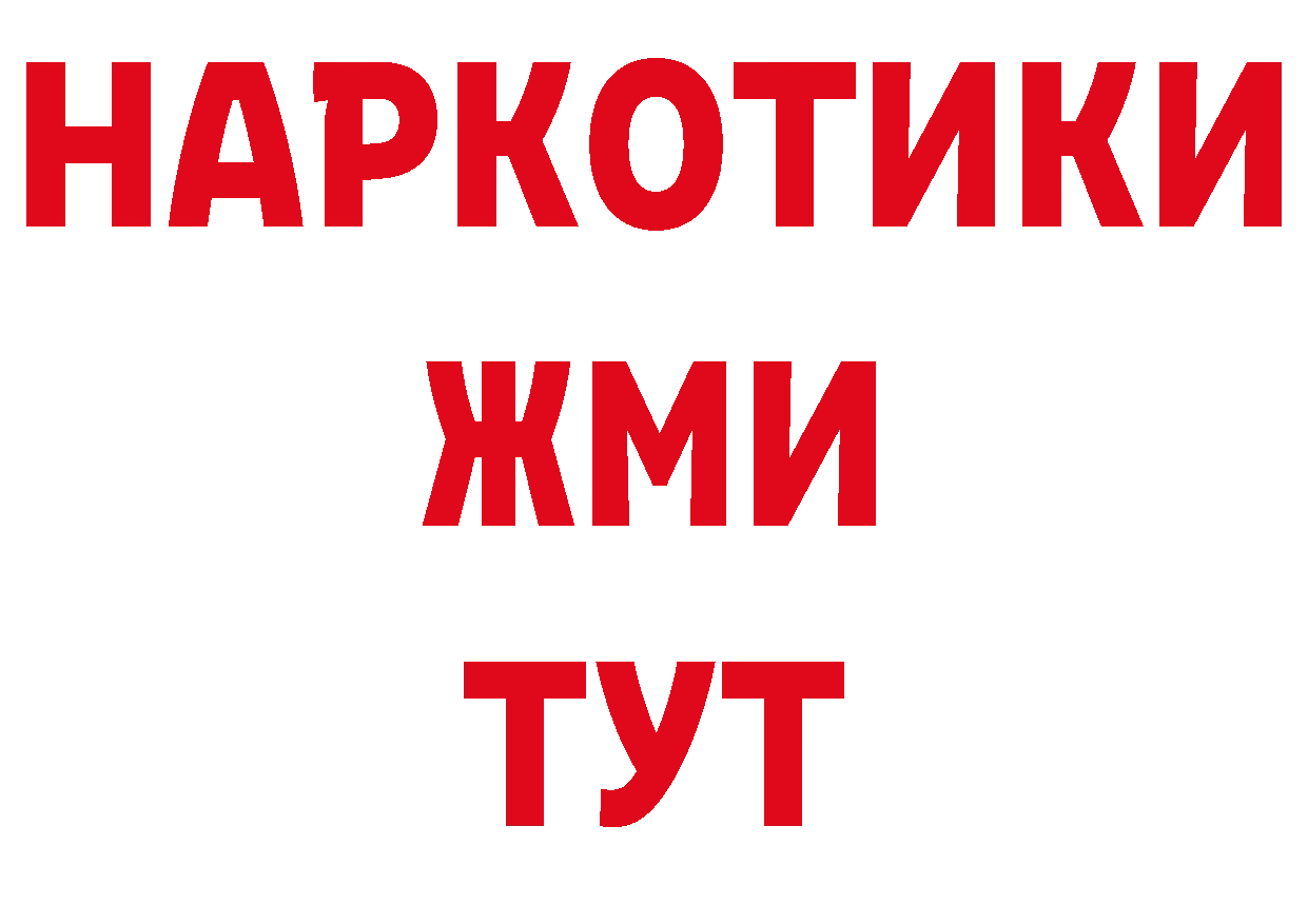 Бутират GHB рабочий сайт площадка ОМГ ОМГ Покровск