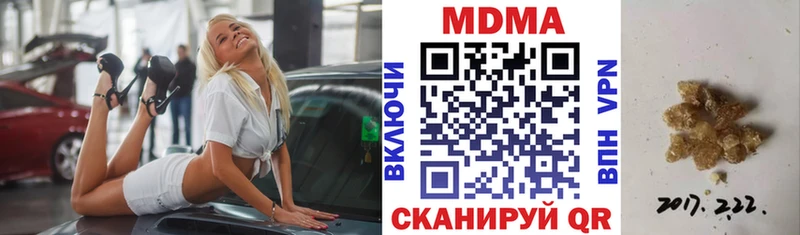 МДМА crystal Покровск