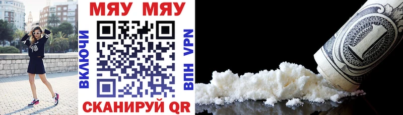 наркошоп  Покровск  Меф mephedrone 